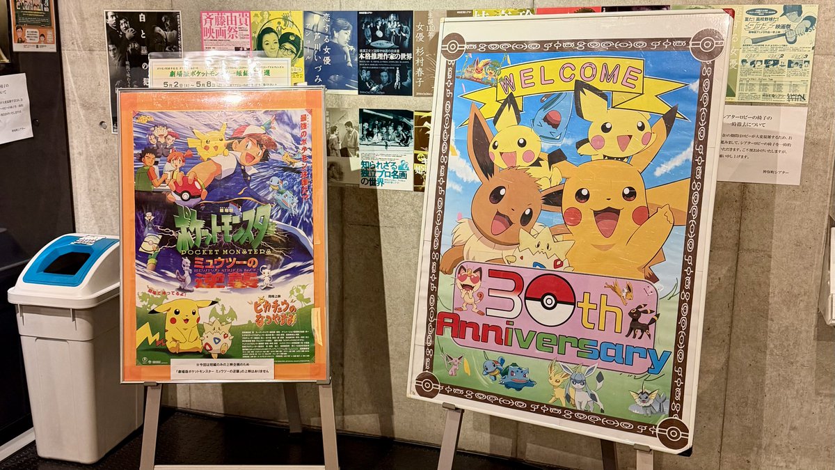 ポケモン短編まつりにて #ポケモン30周年 64ポケモンスタジアム