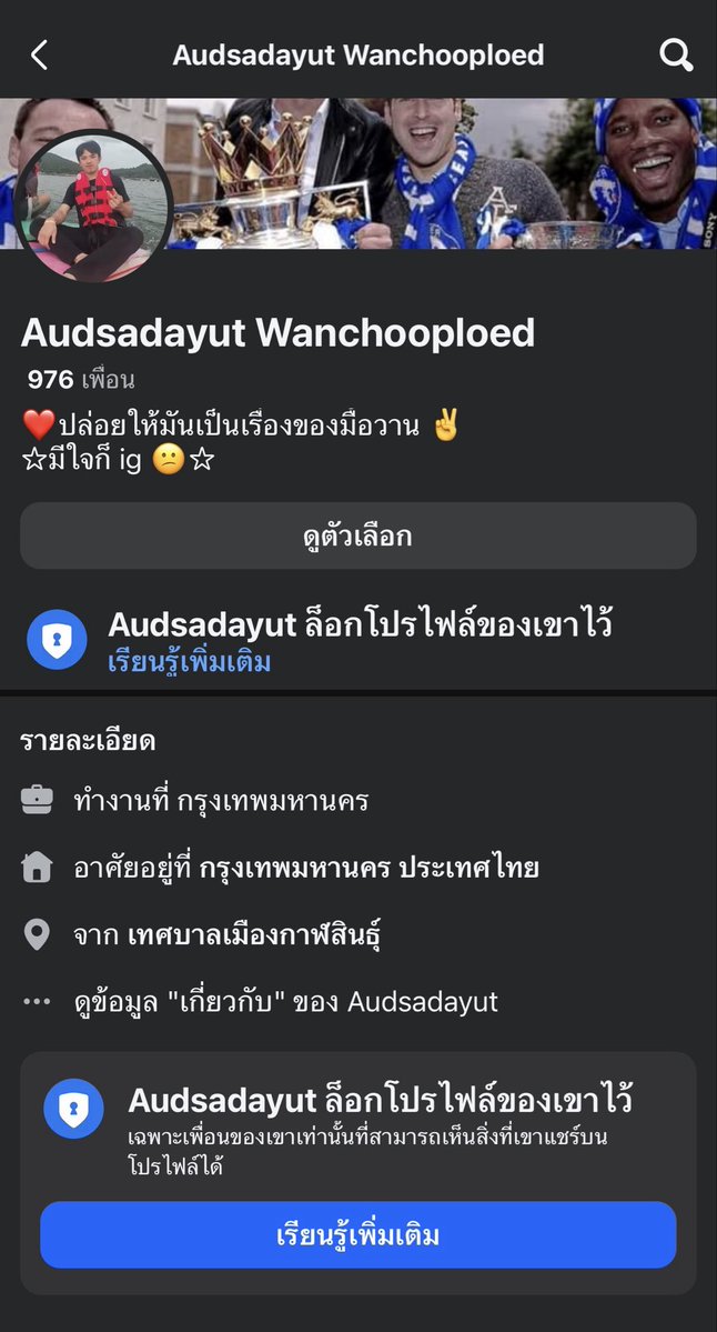 อัษฎายุทธ วันชูเพลิด tweet media