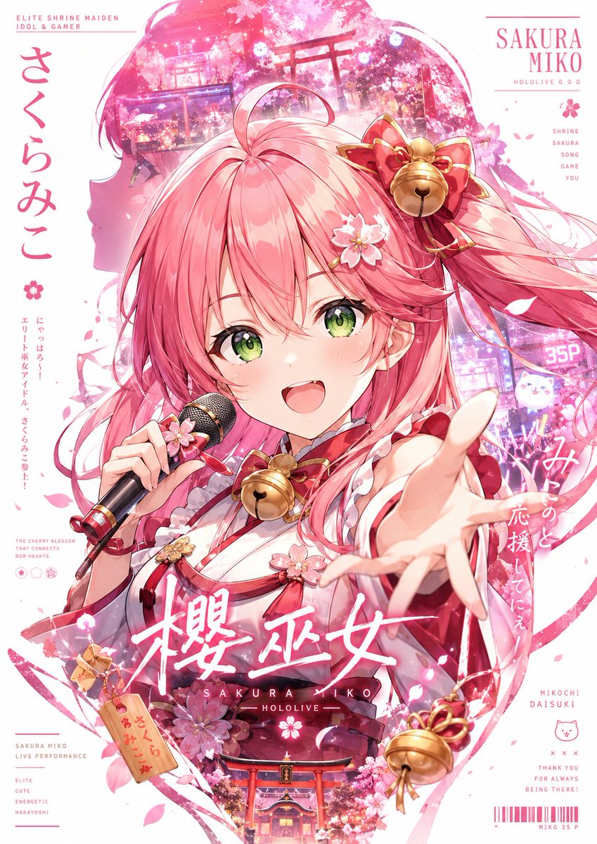 yume00112211's tweet photo. 大空スバル / さくらみこ/  戌神ころね / 猫又おかゆ
それぞれの“らしさ”を1枚のポスターに詰め込んでみました
#aiイラスト
#AIイラスト好きさんと繫がりたい 
#AIart️️️️️️️️️️️️️️️️️️️️️️️️️️️️️️️️️️️️️️️️️️️️️️️️️️️ https://t.co/U2c0ACmJkR