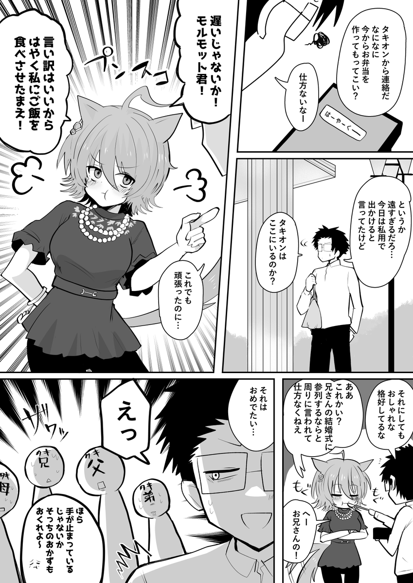 とんでもない所にまで呼び出されるモルモット君 