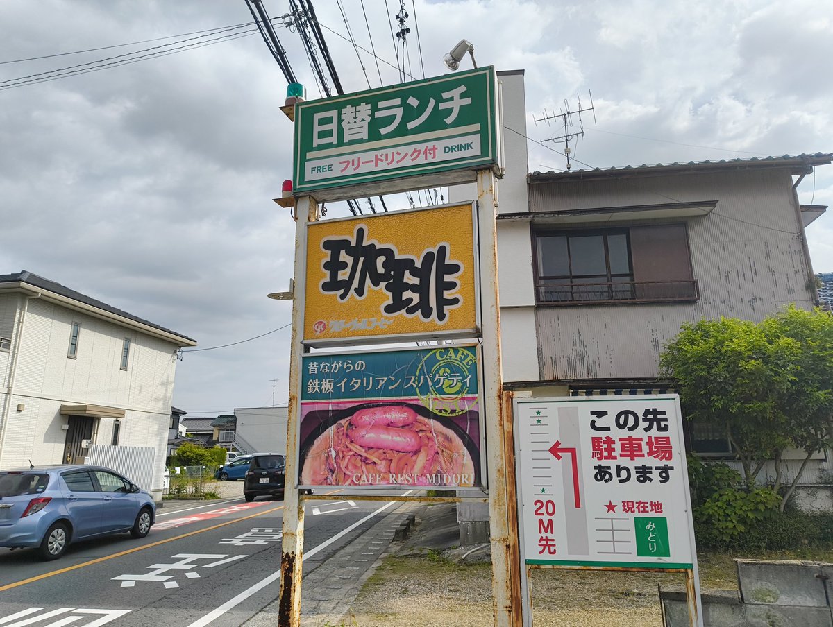 ritza46's tweet photo. 4年前、偶然の出会い。
でもこのお店がなかったらおいら多分だめになってたな。
いつも明るくてやさしいママ。
かもくだけど最高の料理とコーヒーを提供してくれるマスター。
そしておいらに生き方を教えてくれた最高の常連さん。
４５年間本当にお疲れ様でした。このお店に出会えて本当に良かったです https://t.co/U5E2ATLddM