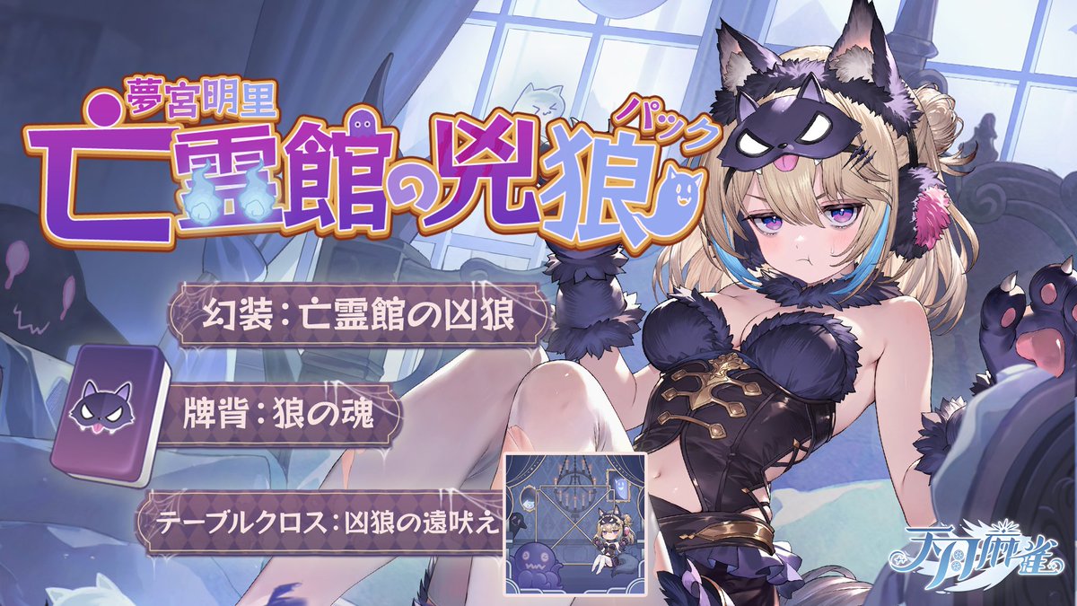 天月麻雀【公式】 tweet media