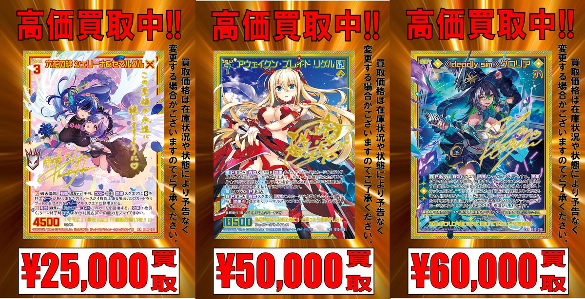 まとめ売り　6点　なかしん 193日本橋 #ゼクス #ZX_TCG 🔥🔥🔥Z/X 最新弾買取情報(05/08