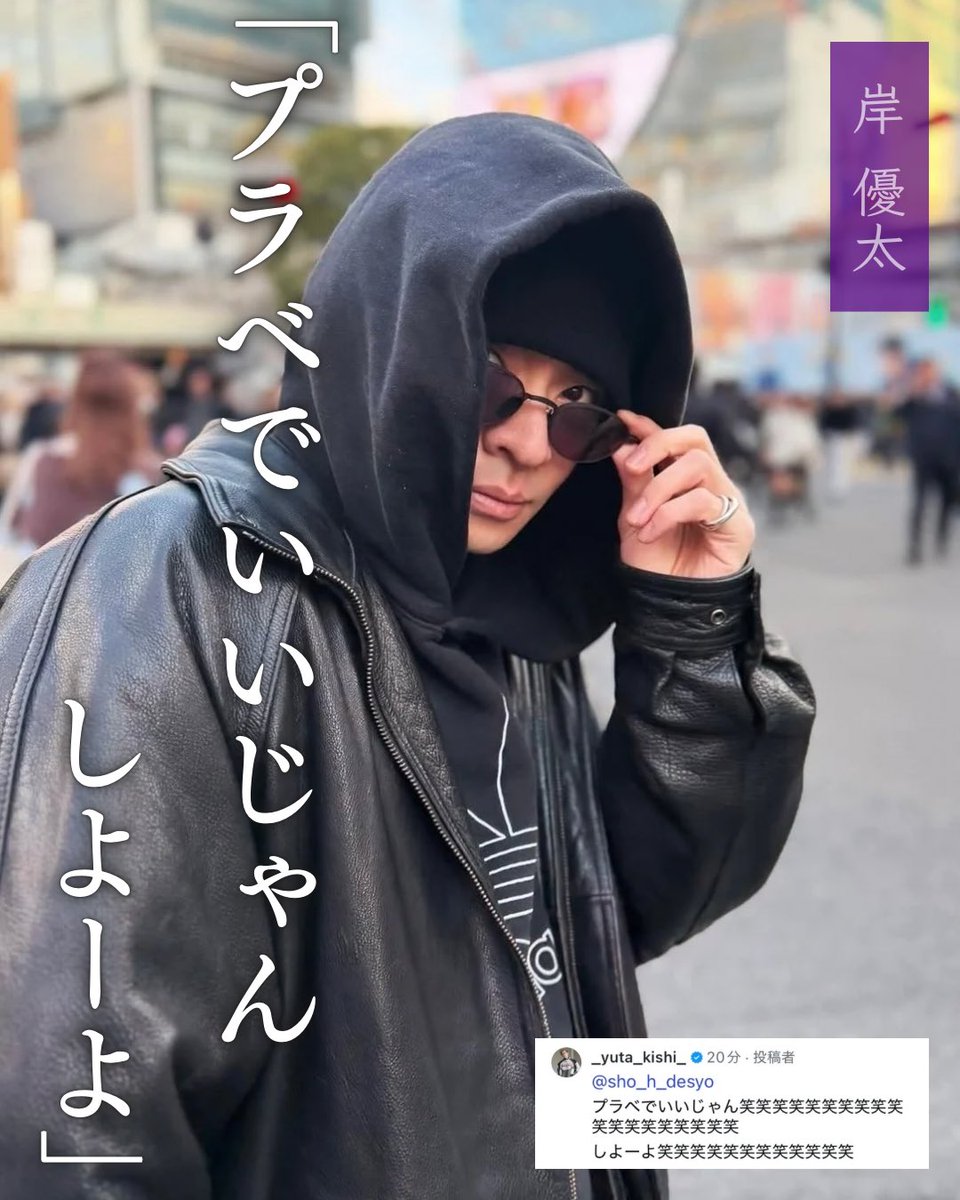Number_i名言シリーズ】 やばぁぁぁ💜 岸くんの大量の“笑”は照れ隠し