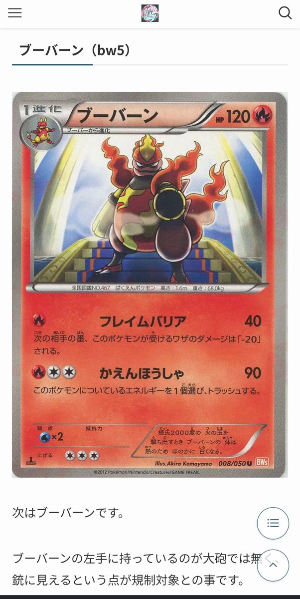 旧裏　海外規制 ポケカ】海外規制で高騰しているおすすめカードまとめ【2025年最新版