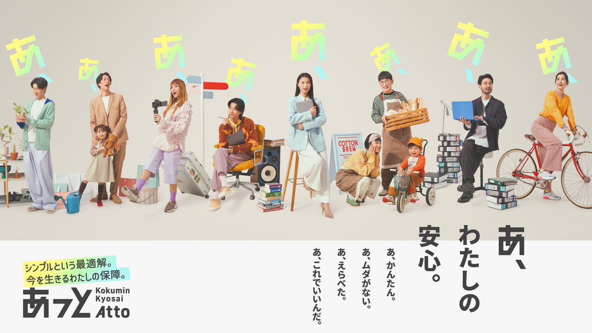 hiroaki_nerio's tweet photo. 【出演情報】

こくみん共済coop 様
こくみん共済 あっとのCMに出演いたしました！
 
URL: 
https://t.co/4vIIXQf7G1

https://t.co/iUmoyTPETL

https://t.co/NPTy1scv81

今回はカフェオーナー役として出演しています☕️
 
結婚し、子どもも生まれ、実際に保障を見直すタイミングと重なり、とてもタイムリーなお仕事となりました。
 
保障って、つい後回しにしてしまいがちではないでしょうか？
 
「特約って何？」「この保障で大丈夫？」など、悩むことも多いですよね。
 
そんな中で、分かりやすくシンプルに考えられるのが 「こくみん共済 あっと」です！
 
とても素敵な作品に仕上がっておりますので、 ぜひご覧いただけたら嬉しいです！
 
#こくみん共済あっと