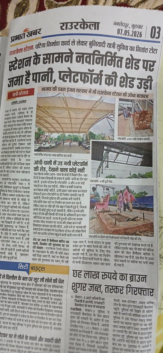 VSAakha's tweet photo. @DRMCKP @serailwaykol @AshwiniVaishnaw This NSG 2 category station (only for name sake) always in the news for wrong reasons only. Rourkela https://t.co/UAcrCuKMVa