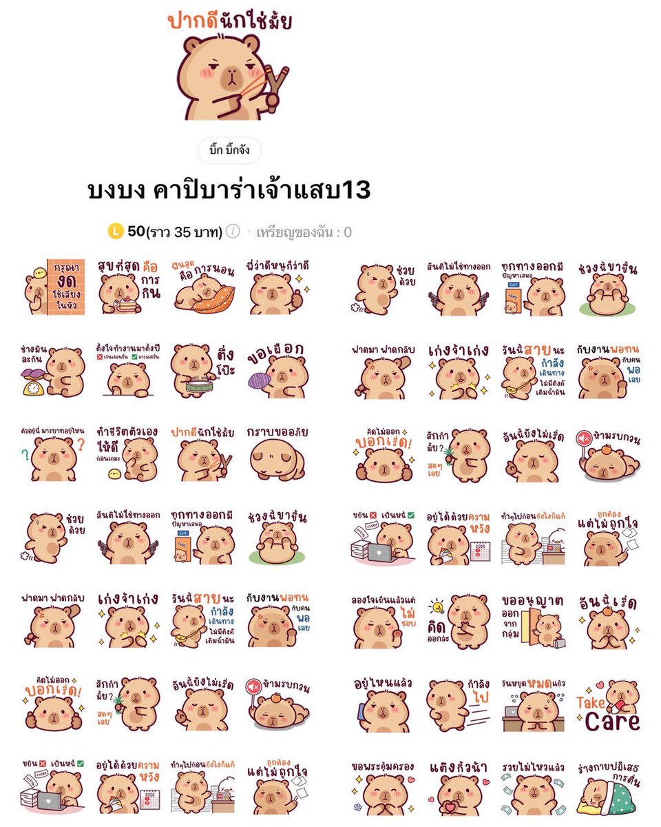 ⟢ korfor sticker 💓🧁💒 สั่งซื้อทักไลน์ค่ะ ! tweet media