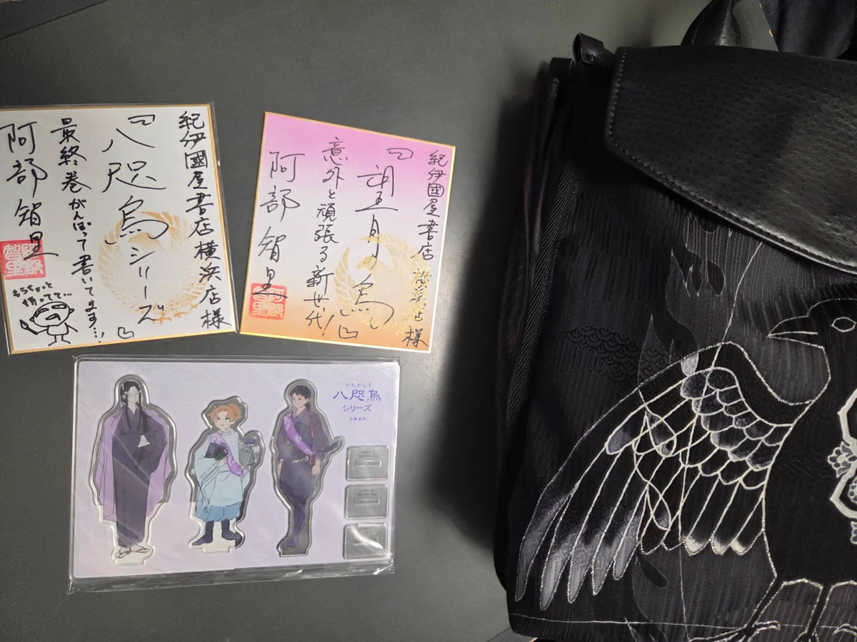 八咫烏の壺＠大ヒット和風ファンタジー阿部智里「八咫烏シリーズ」公式