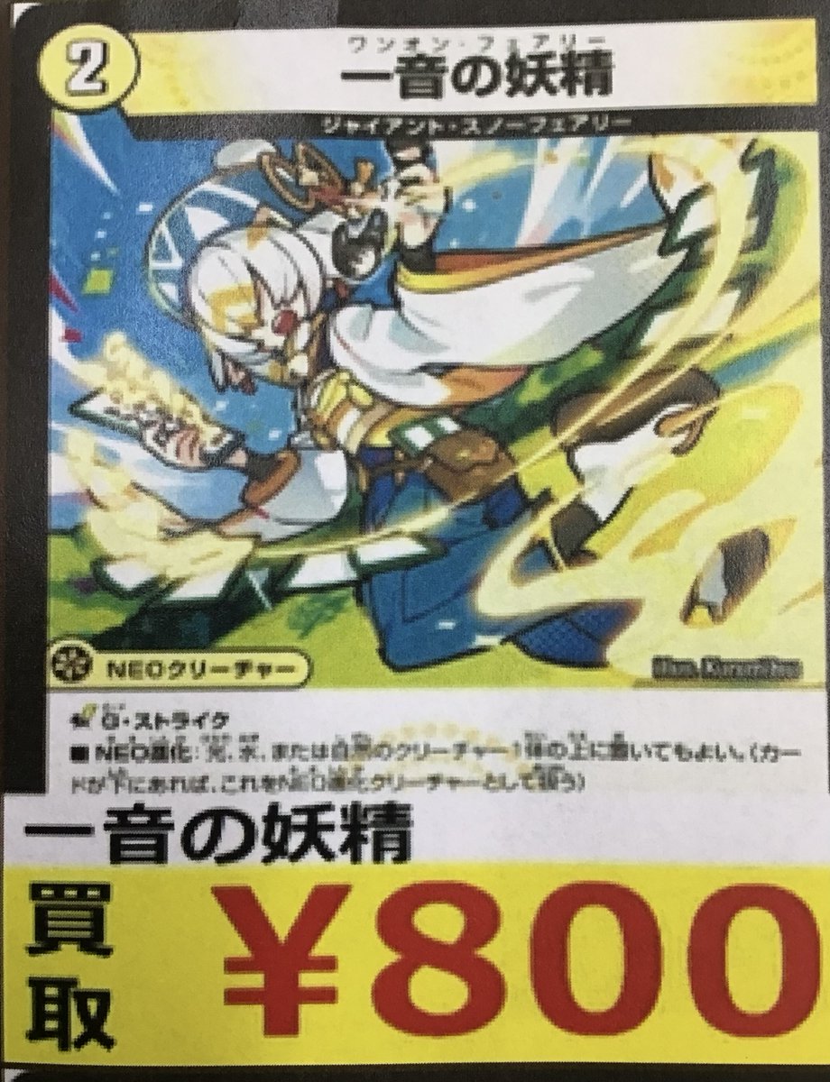 フミシュナ アプル金 ほか デュエマまとめ売り デュエマ 一部買取金額が間違っておりました 申し訳ございませんでした