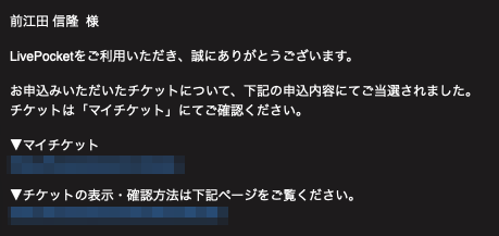 Post by ロケジャ on X: 当選!!✌️✨
