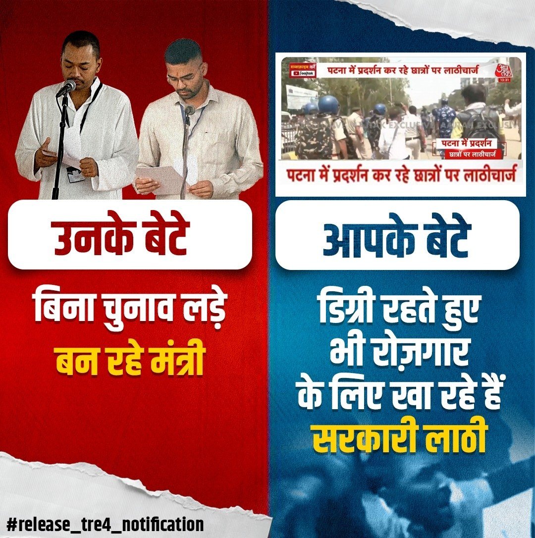 _Rana_Gupta's tweet photo. डिग्री हमारी, मेहनत हमारी
लेकिन नौकरी पर कब्ज़ा राजनीति का!
बिहार का युवा अब थक चुका है,हर साल सिर्फ़ आश्वासन postponement और इंतज़ार। याद रखिए बेरोज़गार युवा जब बोलता है तो सत्ता की नींद उड़ जाती है
@NitishKumar @mkrtiwari_bjp @News18Bihar @samrat4bjp @mishranitish @RJDforIndia https://t.co/LpMPbiWykG