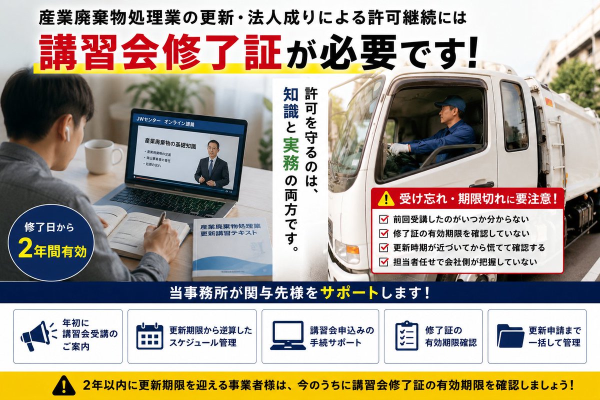 静岡県富士市 ヤマト行政書士事務所 tweet media