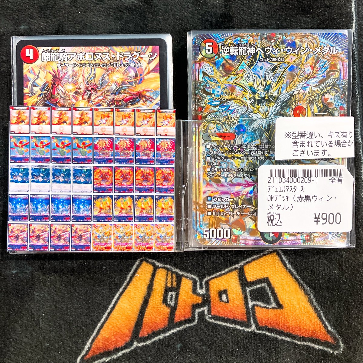 デュエマ 商品情報】 売り切れていたデッキ補充いたしました