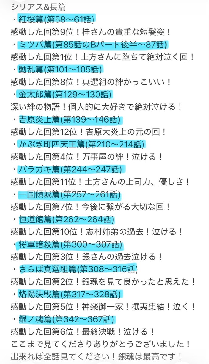 土方 妃@土方十四郎親衛隊 (@hijikatakisaki) / Posts / X