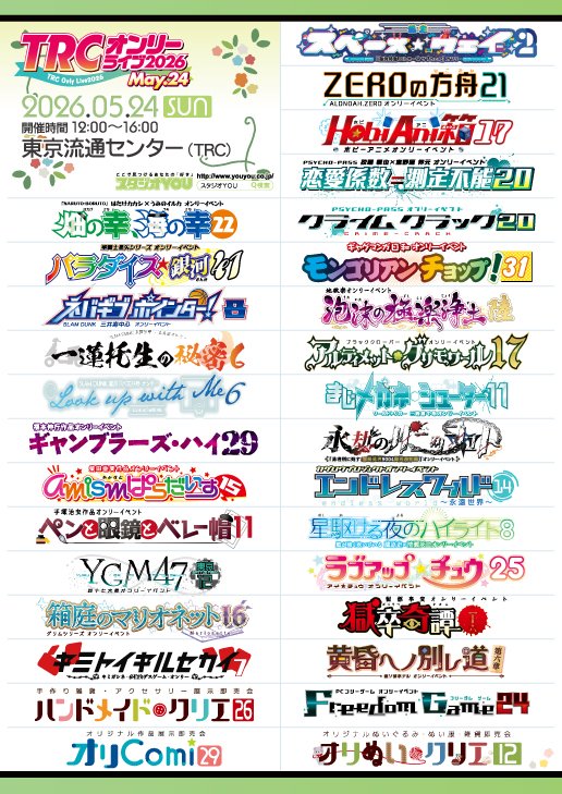 スタジオYOU tweet media