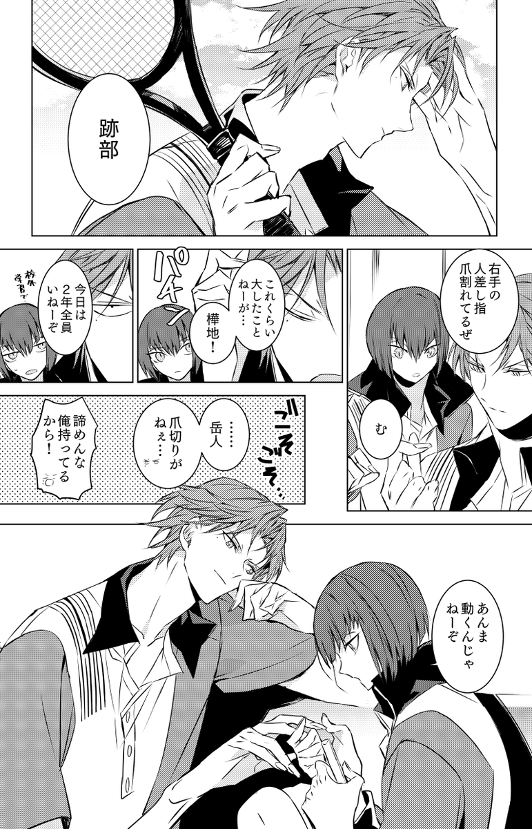 ayatttuji's tweet photo. 跡部と向日 https://t.co/gPxdgD5Ue7