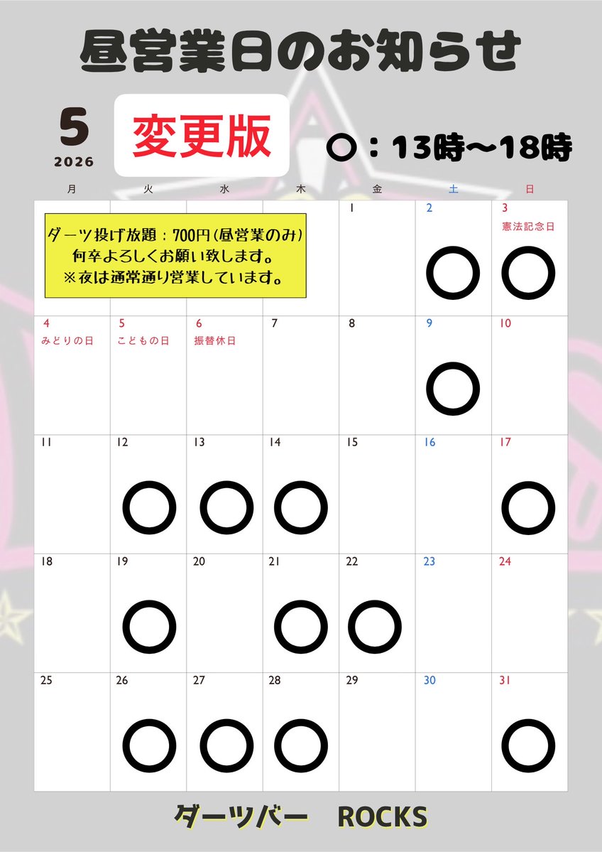 DYNASTY優勝予想キャンペーン　KING 大和久昭彦プロ 大和久明彦 DYNASTY TRIPLEIGHT (@aki0009aki0009) / Posts / X