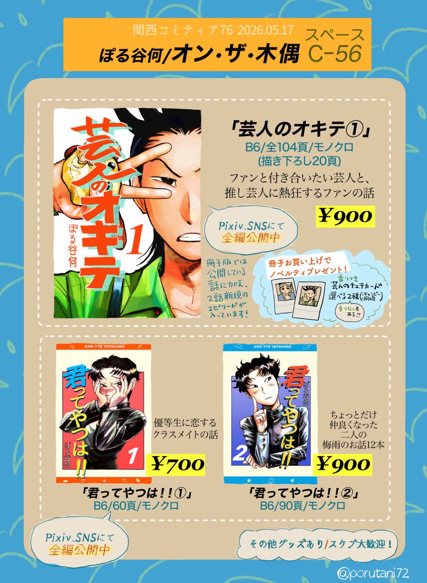 【みんみ】まとめ売り 関西zミーティングお誘いいただきました ありがとうございました