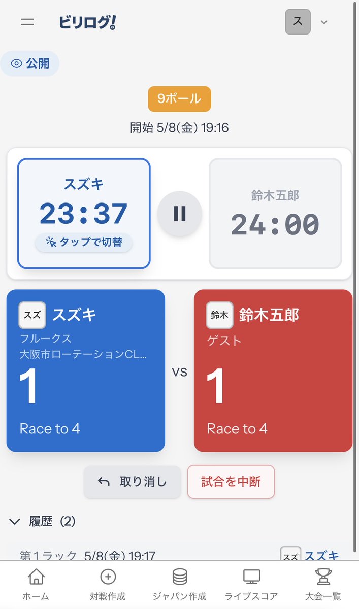 ビリログ! tweet media