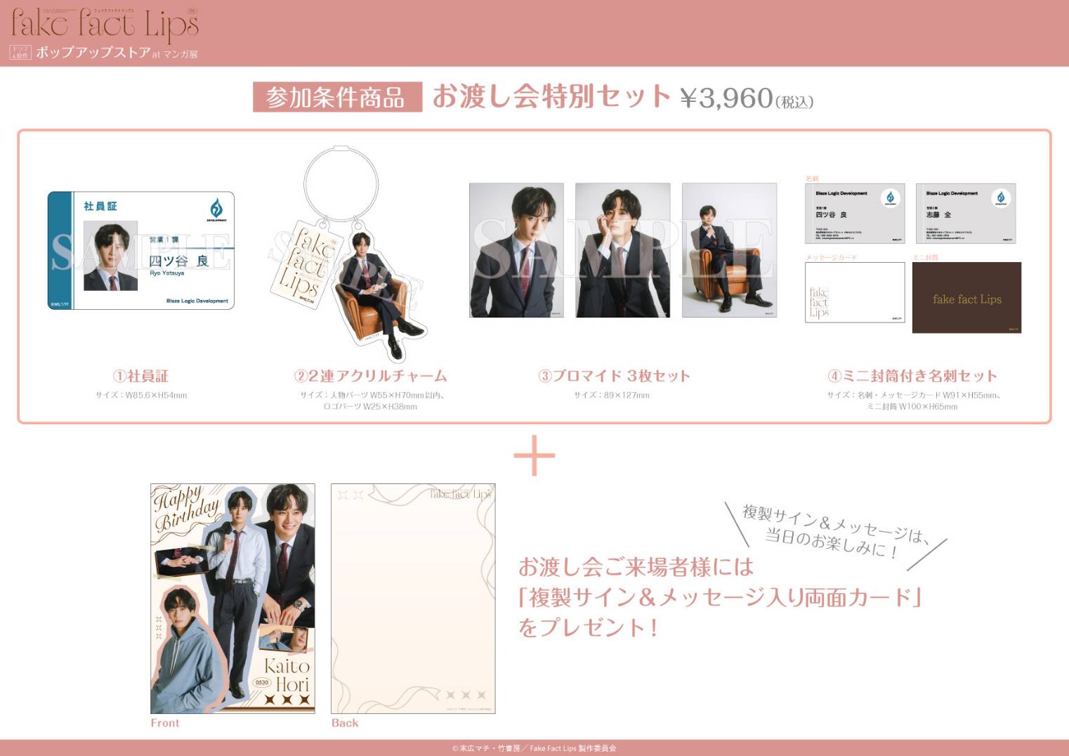 ドラマ「フェイクファクトリップス」【公式】／Drama 