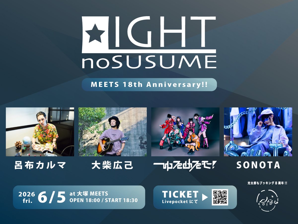 LIGHTのすゝめ tweet media