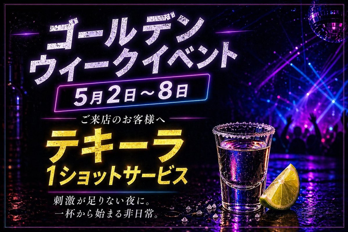 MensBarPLACE's tweet photo. Men's Bar PLACE 出勤情報

ゴールデンウィークイベント開催中です！
ぜひお越しください☺️

しん@PLACE__SHIN
みづき@place_mizuki
ヒロ　@ATTENTIVE_hiro6 
ゆう　@PLACE_yu 
たいし　@place_taisi 
ヒカル@ATTENTIVE_hika 
風馬 ＠ATTENTIVE_fuuma https://t.co/qpHQXD0Q24