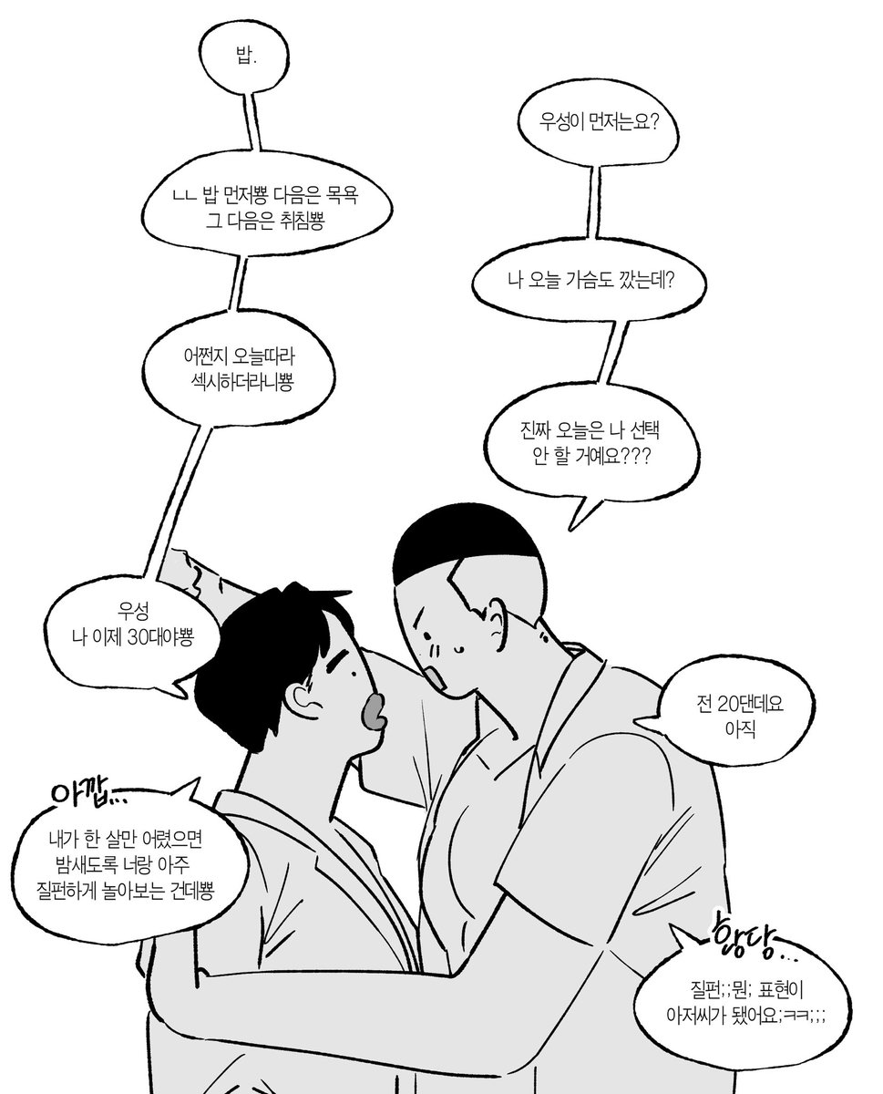 3m3_2m2's tweet photo. 퇴근한 30대(30살)는 혈기왕성한 20대(29살)의 성욕을 받아주기 힘들기만 하다 https://t.co/wIFBhMo1UL
