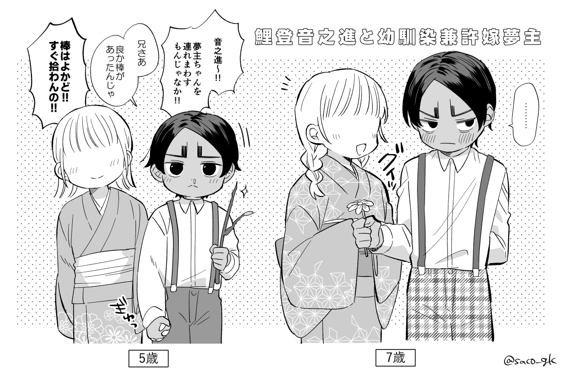 saco_gk's tweet photo. #金カ夢 kitと幼馴染夢主
⚠️夢主姿あり https://t.co/BvtYvP6UpG