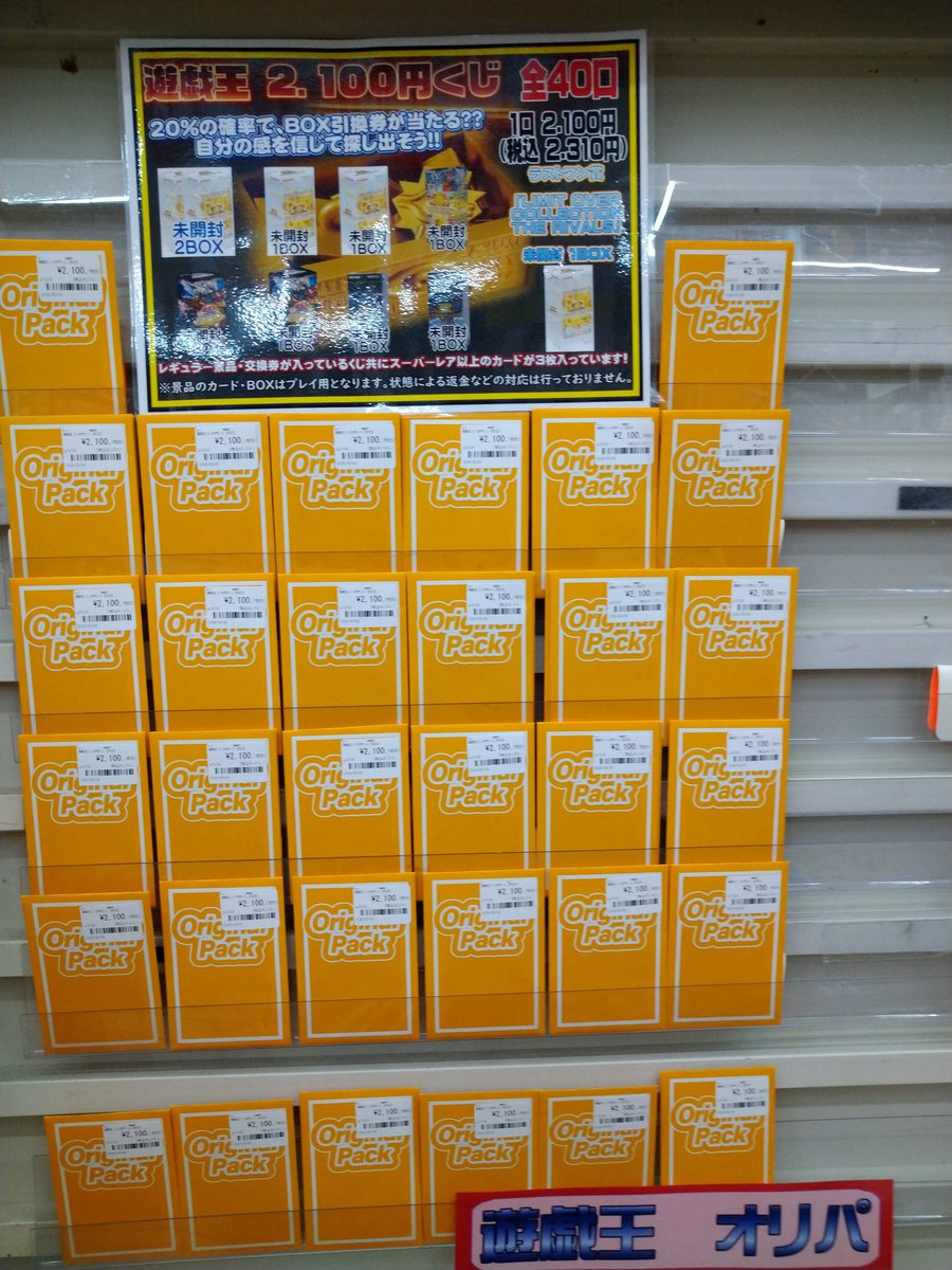 いばかんトレカ@茨城鑑定団神栖店【公式】 tweet media