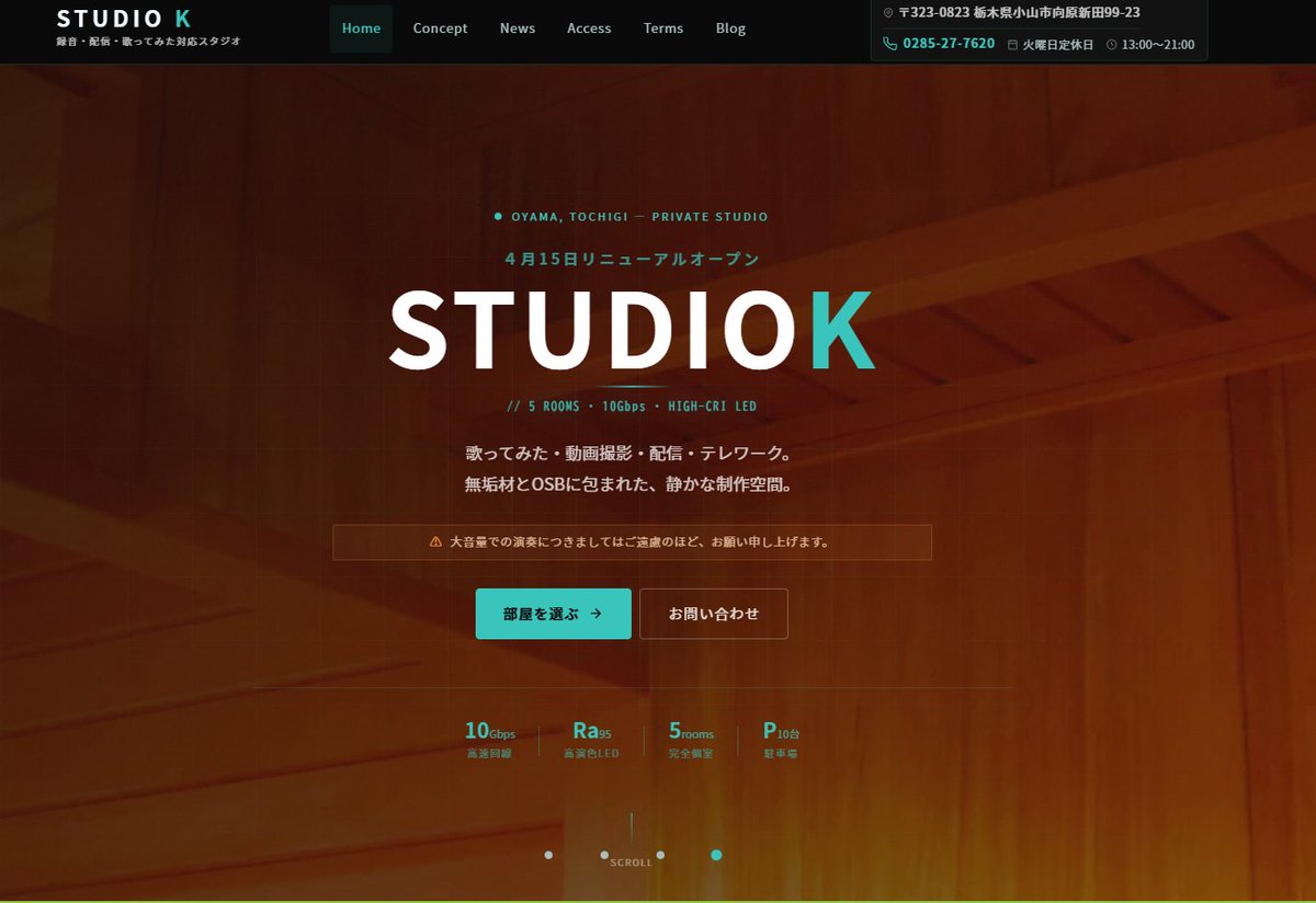 StudioK_Vol2's tweet photo. AIと一緒に作ったホームページを 
別のタイミングで見せたら
AIが絶賛してくれましたWWW 
くーちゃん（Claude）自分で作ったの忘れてる
#AI #Claude #STUDIOK https://t.co/Sd2t0zT6Hz
