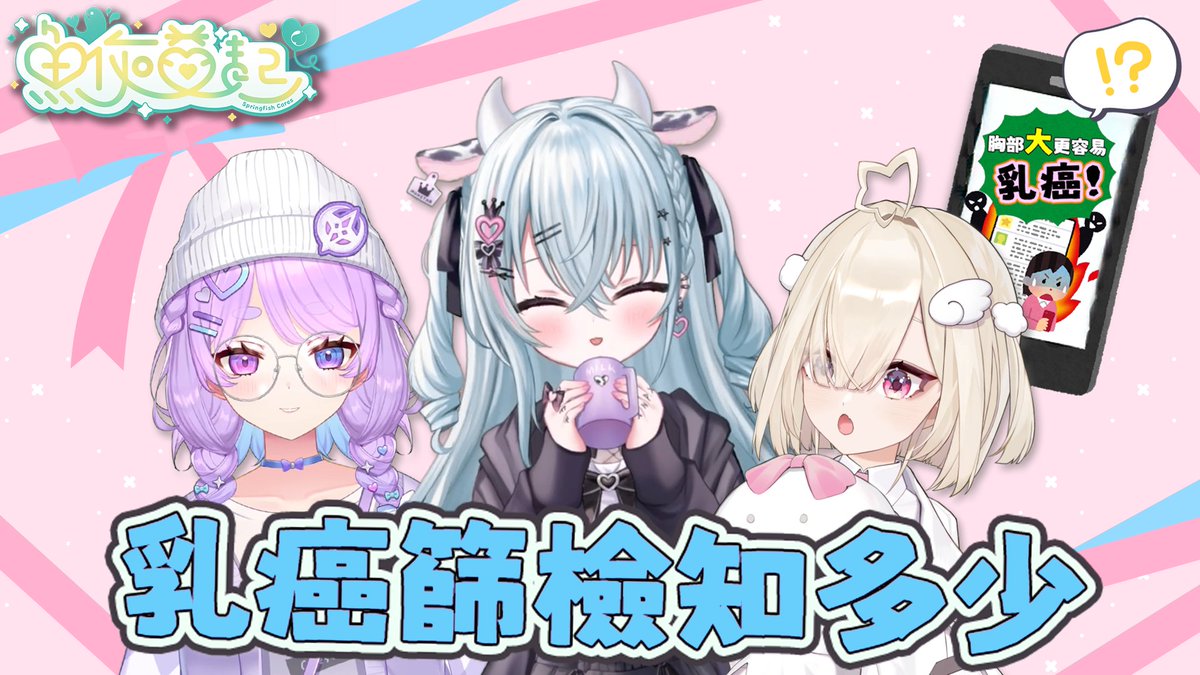 春魚創意 tweet media