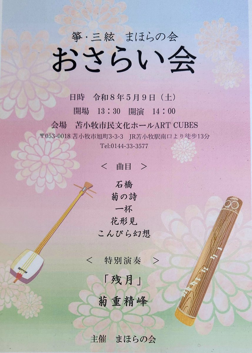 菊重精峰 (@KikushigeSeiho) / Posts / X