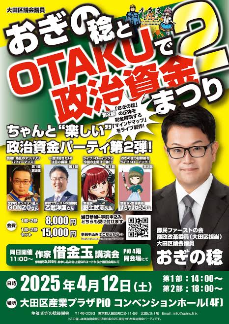 すみません
中国人と結婚した漫画家が中国のいいなりになっている可能性よりも、寸借詐欺&amp;口座不正譲渡をしでかした政治ゴロとつるんでいる漫画家がどうしようもないマヌケである可能性の方が高いですよ