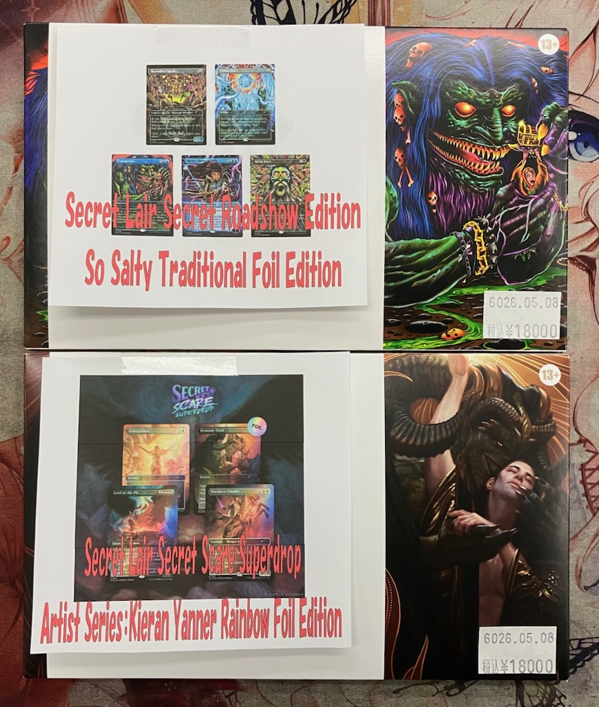 島/ アリーナ　foil 2枚セット　※HAYATO ☆MTG入荷情報☆ Secret Lairシリーズから 「So Salty Traditional