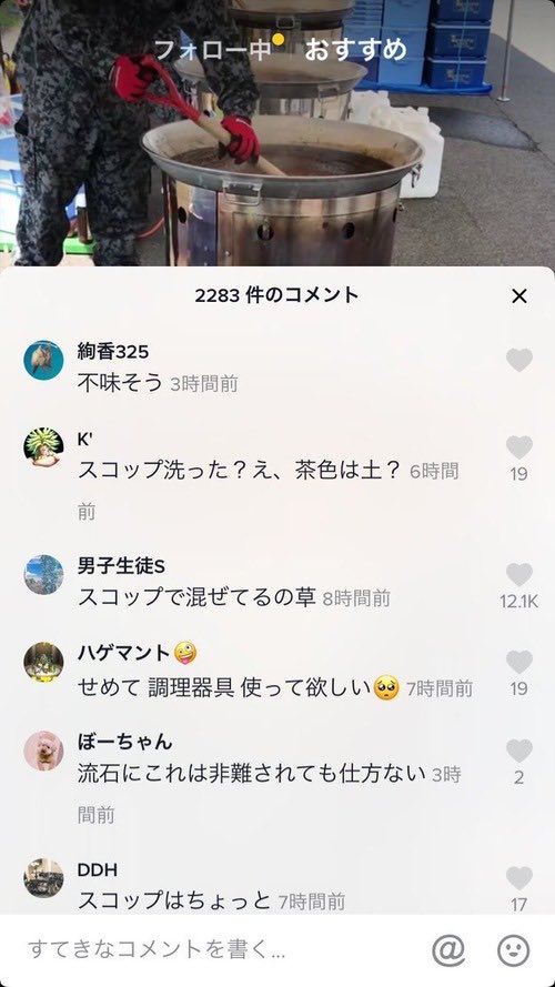【無知の悲劇】「スコップでカレー？汚い」自衛隊がSNSで大炎上。
災害時に数千人を救う“最強の技術”に、浴びせられた心ない言葉。
批判殺到の裏側に隠された、驚愕の「道具の正体」の全貌です。

■ 批判の嵐
陸上自衛隊が投稿した大規模な調理映像。