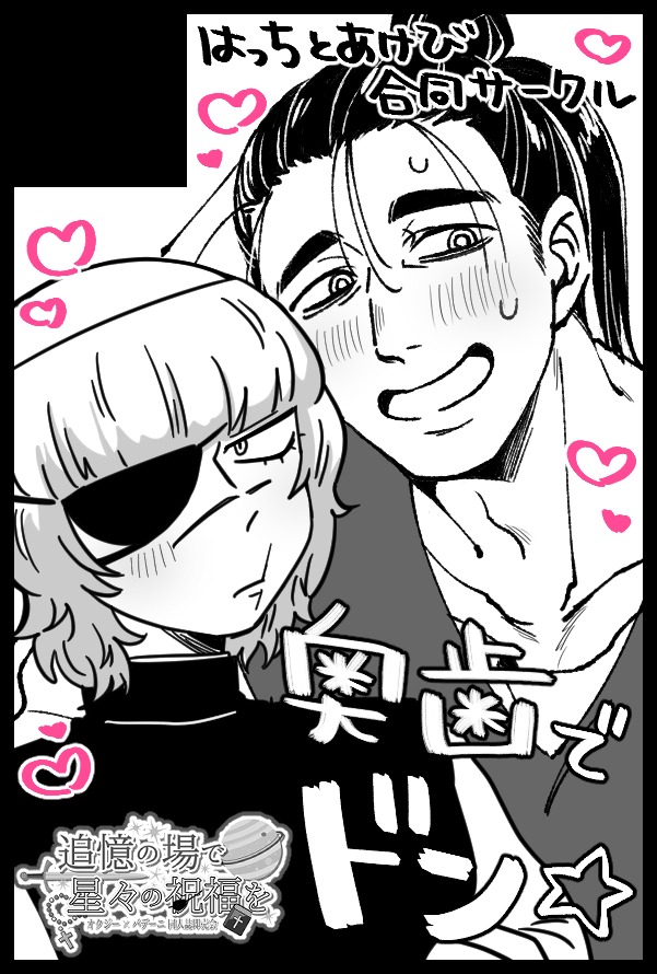 はっちになります はっち (@potchhatch) / Posts / X