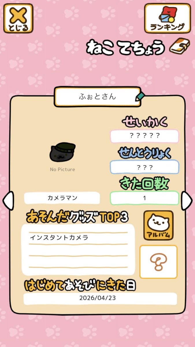えんじゅ tweet media