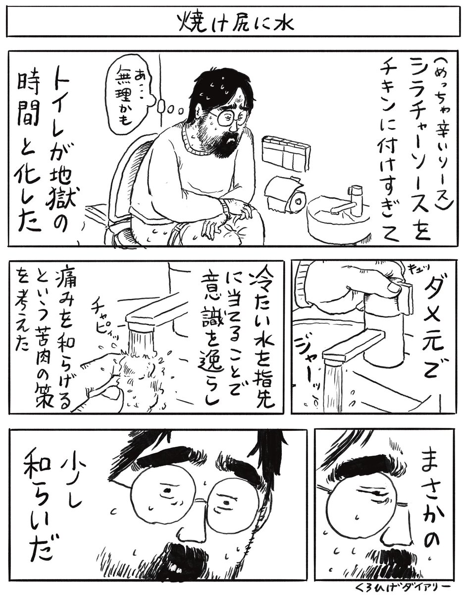 ワタベヒツジ tweet media