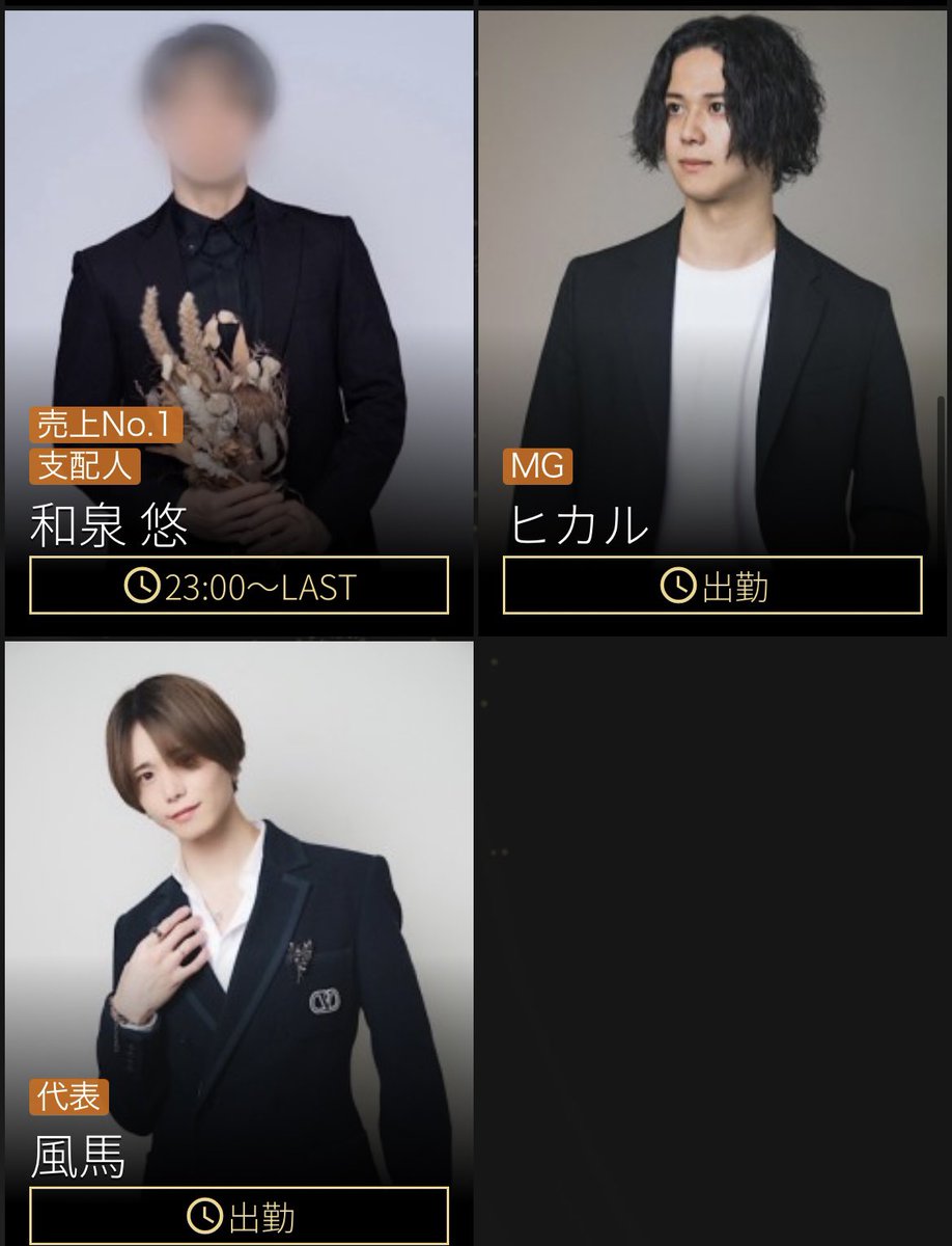 MensBarPLACE's tweet photo. Men's Bar PLACE 出勤情報

ゴールデンウィークイベント開催中です！
ぜひお越しください☺️

しん@PLACE__SHIN
みづき@place_mizuki
ヒロ　@ATTENTIVE_hiro6 
ゆう　@PLACE_yu 
たいし　@place_taisi 
ヒカル@ATTENTIVE_hika 
風馬 ＠ATTENTIVE_fuuma https://t.co/qpHQXD0Q24
