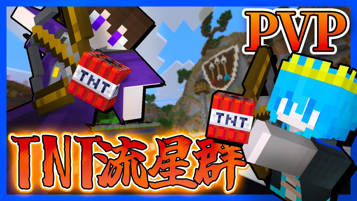 NectarPegasus's tweet photo. 【お知らせ】
 本日予定していた動画の投稿はお休みさせていただきます。 

来週の金曜日には投稿いたしますので、楽しみにお待ちいただけますと幸いです。
というわけで来週投稿する予定の動画のサムネです。

果たして りる と Limes は活躍するのか？
乞うご期待！！！ https://t.co/U1EP1b63PC