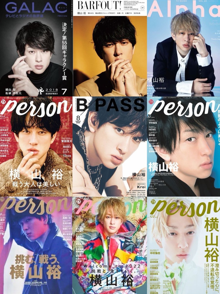 ＼\🖤#横山裕 さん(#SUPER_EIGHT)🖤/／
5/9🎂お誕生日おめでとうございます🎉
. ݁ ݁₊ ⊹ . ݁ ⟡ ݁ . ⊹ ₊ ݁.*ੈ✩‧₊˚. ݁₊ ⊹ . ݁˖ . ݁. ݁₊ ⊹ . ݁ 
 
年々美しさ✨が増していく横山さんの
表紙📚を一部集めてみました💡✨
#横山裕誕生祭2026　
 
▶️横山さん🖤最新表紙情報📚