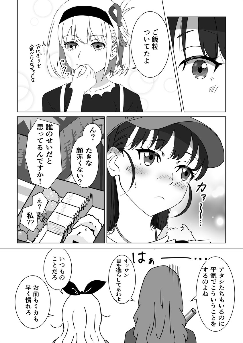 rain tweet media