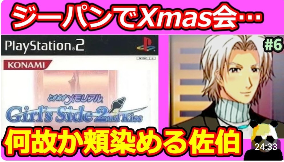 ババソノ🐼レトロゲームch tweet media