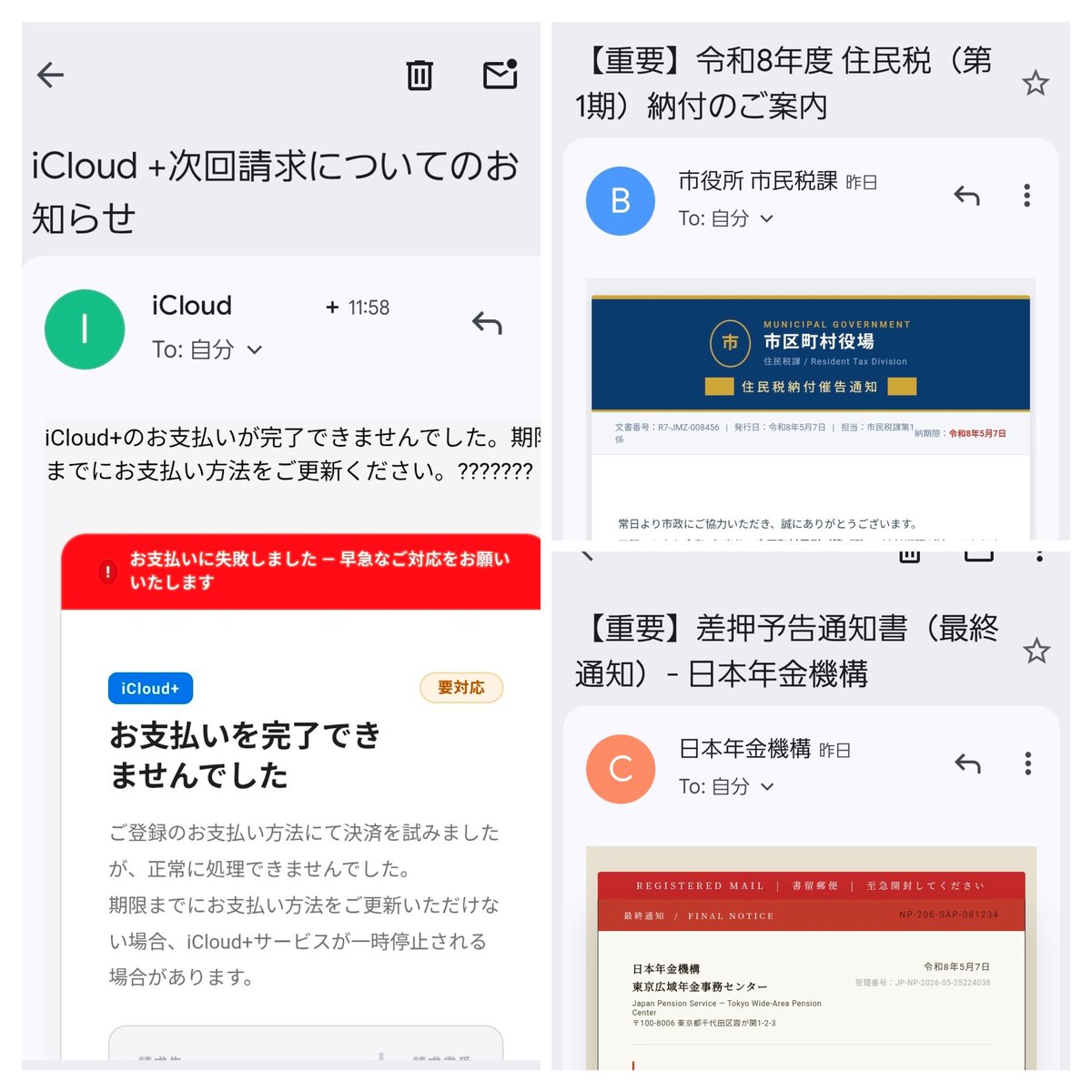 スノプラ@5/17野辺山ウルトラ tweet media