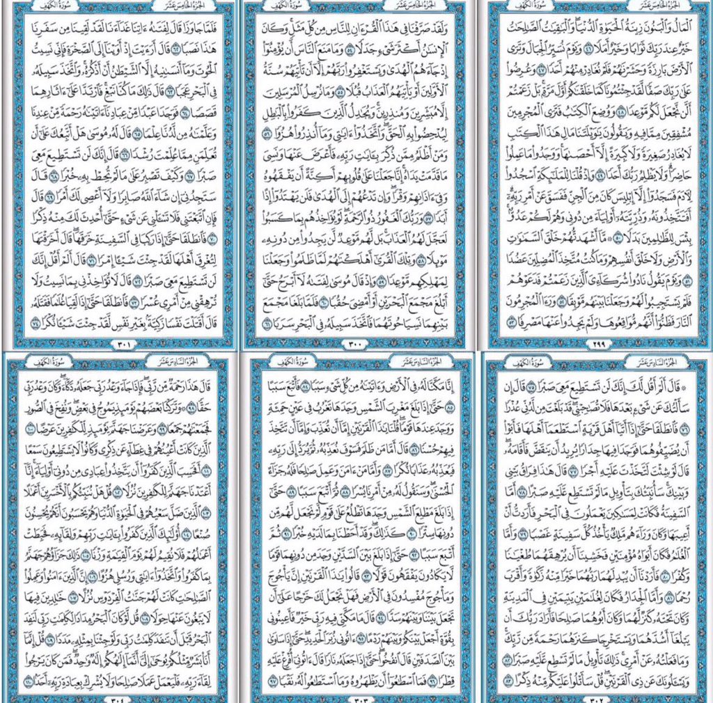 #سليمان_محمد_الثنيان
#صدقه_جاريه
#سورة_الكهف #يوم_الجمعة
