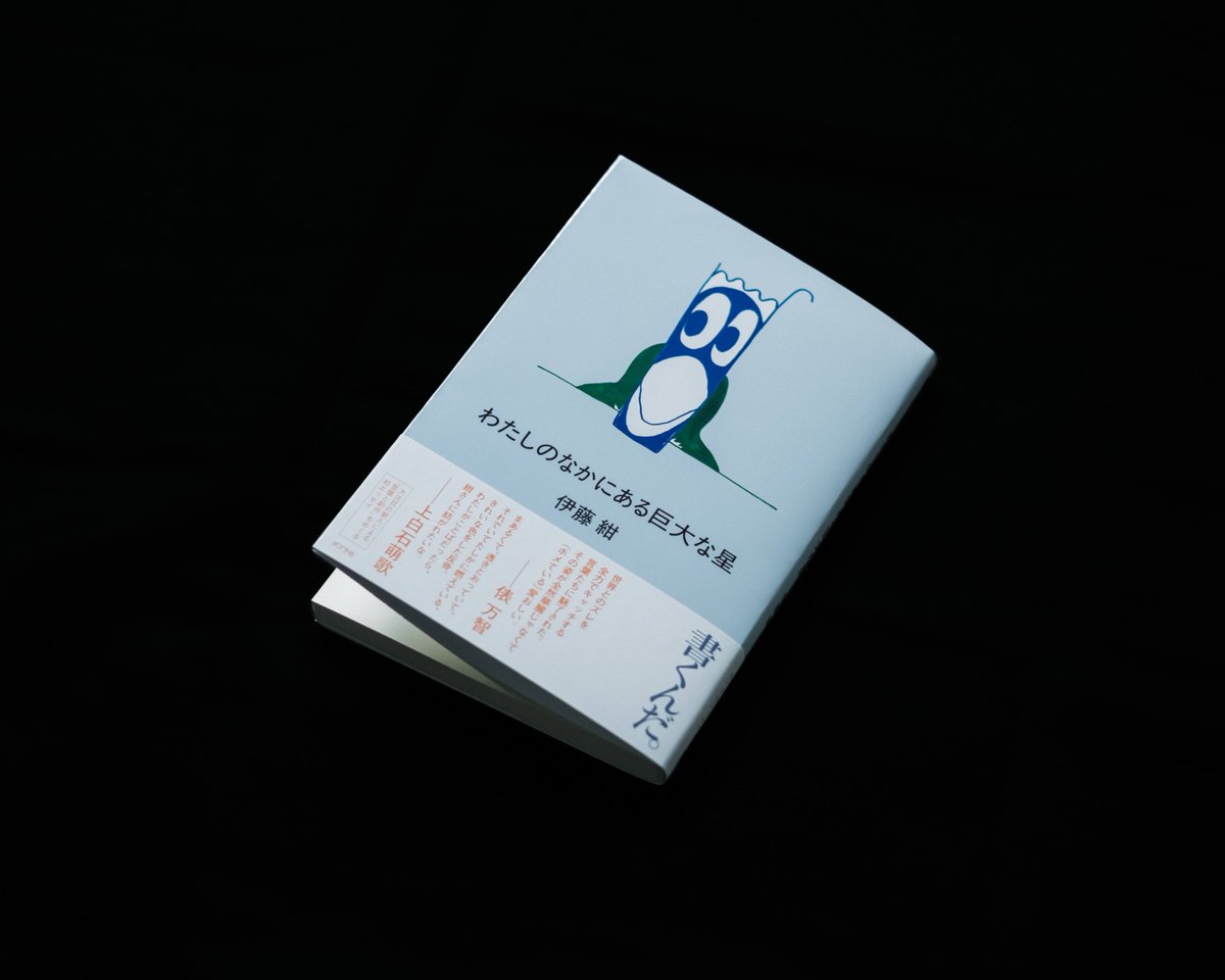 辻 敦（書籍編集） tweet media