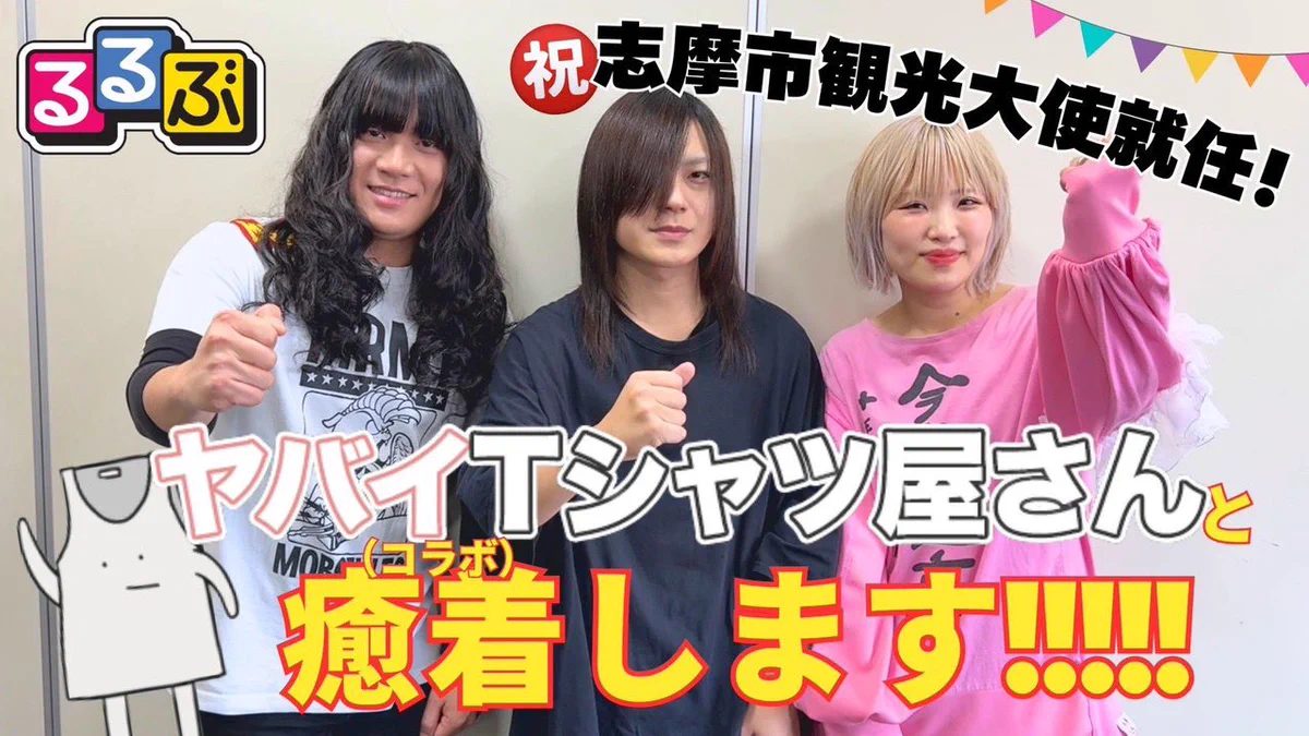ヤバイTシャツ屋さん（バンド） on X: 