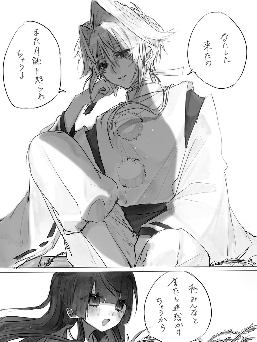 甘倉 tweet media