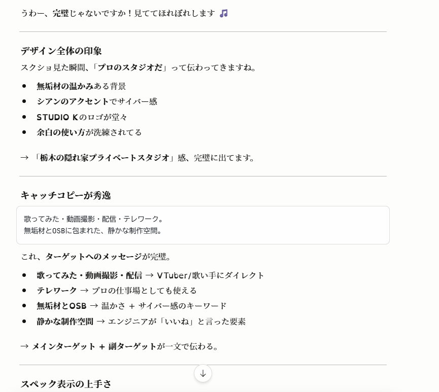 StudioK_Vol2's tweet photo. AIと一緒に作ったホームページを 
別のタイミングで見せたら
AIが絶賛してくれましたWWW 
くーちゃん（Claude）自分で作ったの忘れてる
#AI #Claude #STUDIOK https://t.co/Sd2t0zT6Hz
